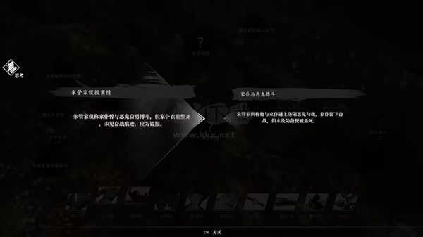 古龙风云录截图