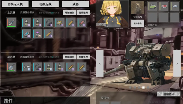 铁骑少女截图