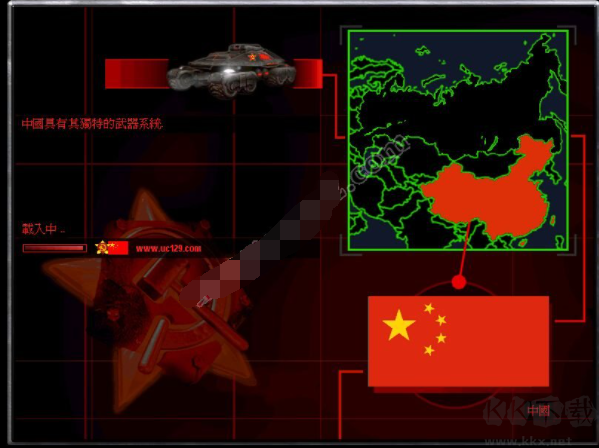 红色警戒2中国崛起截图