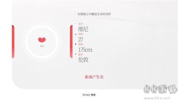 五个约会截图
