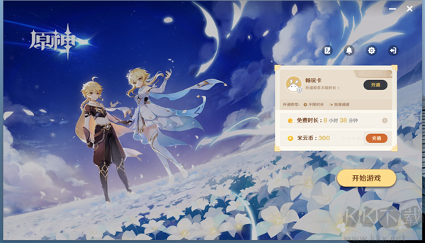 原神pc端原神4.0版本安装截图
