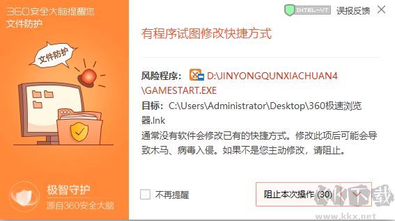 金庸群侠传4截图