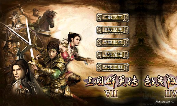 三国群英传7截图