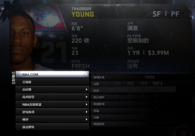 NBA2K12免截图