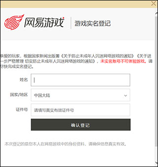 我的世界中国版(网易版国服)截图