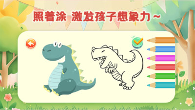 画画涂色