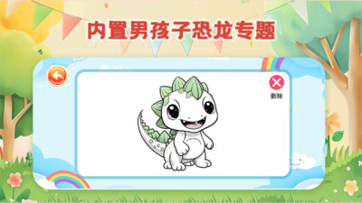 画画涂色