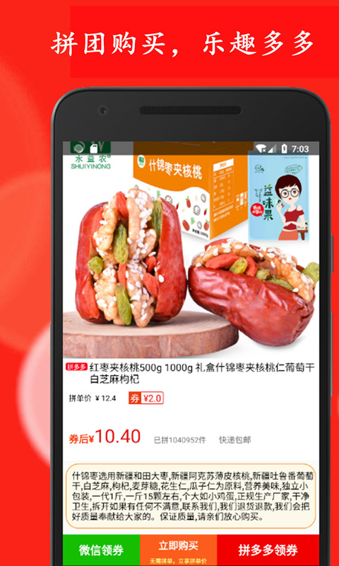 特价淘