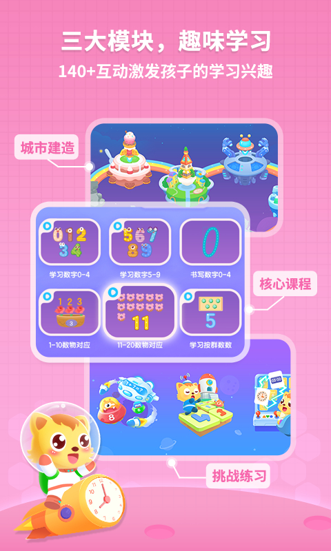 猫小帅思维