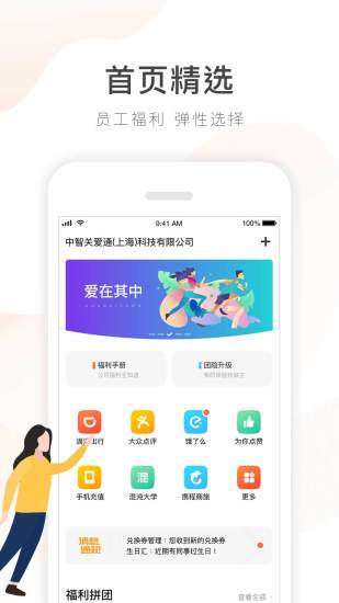 给到