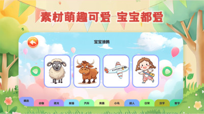 画画涂色