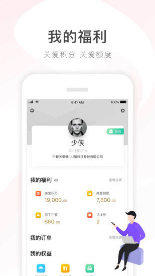 给到
