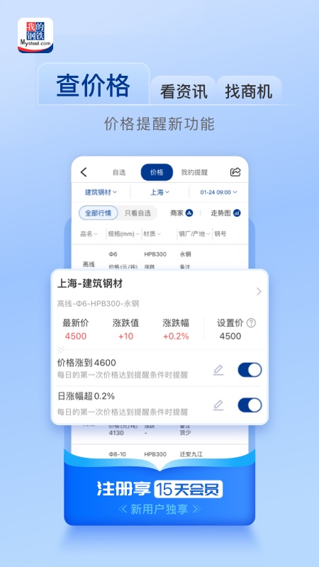 我的钢铁