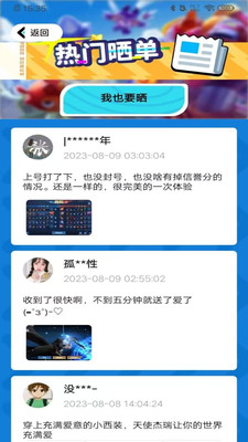 免费领皮肤