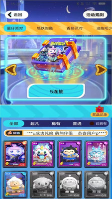 免费领皮肤