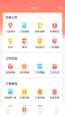 卫龙龙天下
