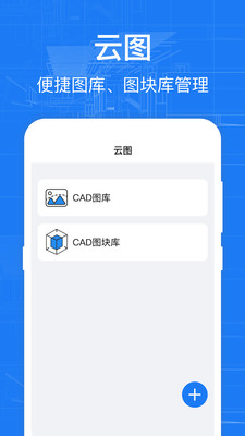 CAD快速看图纸DWG制图