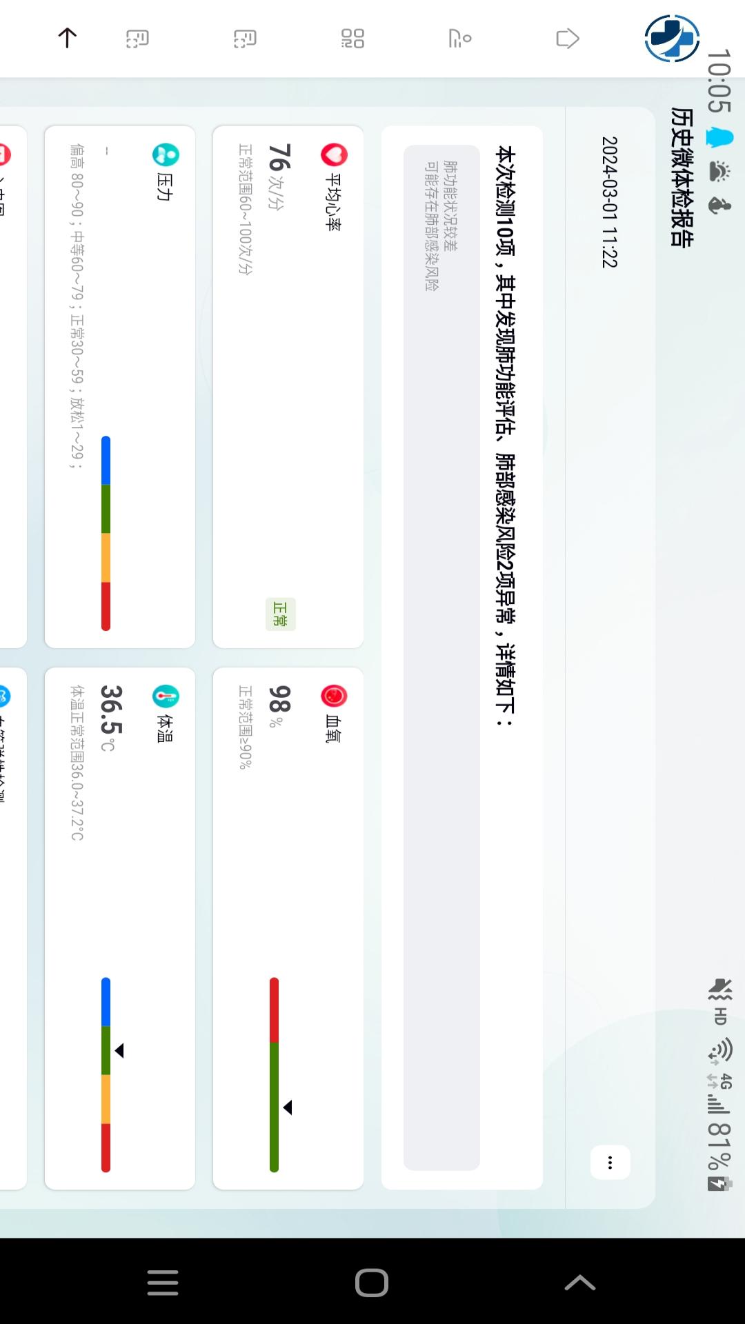 心泰医嘱管理端