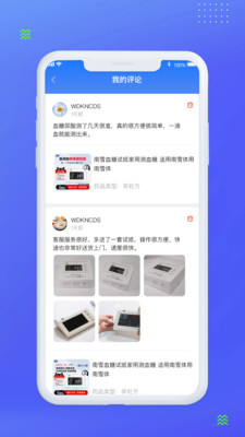 南雪药城