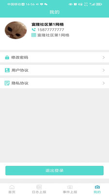 网格通