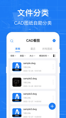 CAD快速看图纸DWG制图