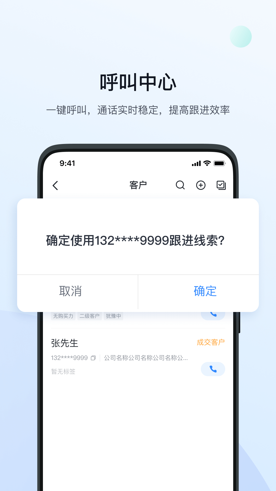 飞鱼CRM