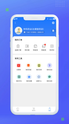 南雪药城
