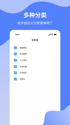 Word文档手机版软件