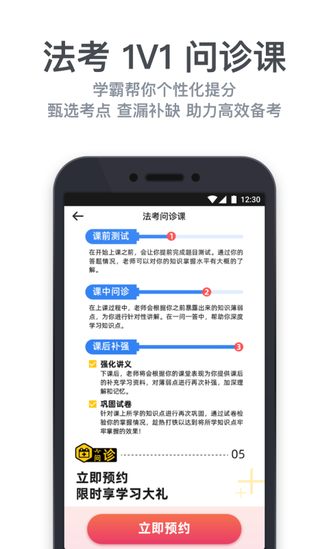 深蓝法考