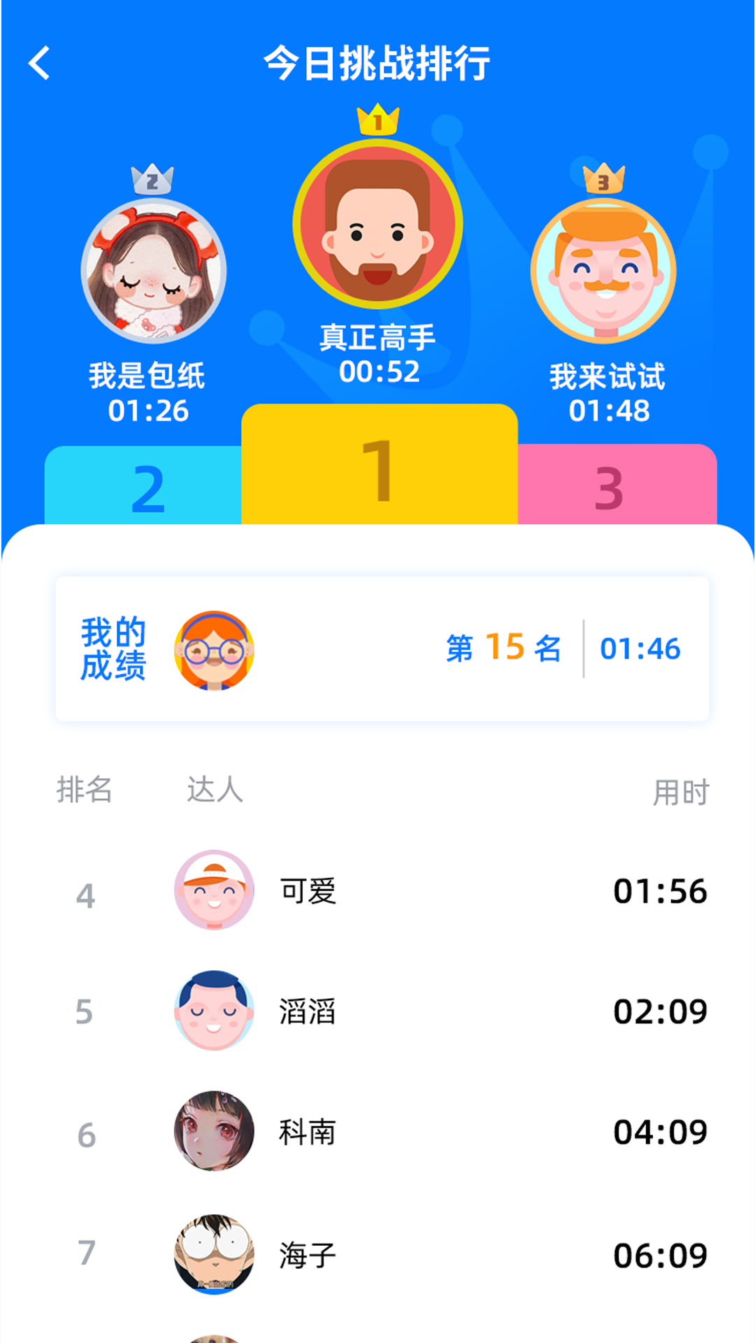数独达人