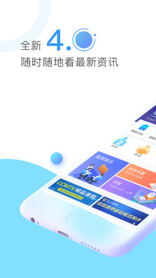 CCMTV临床频道