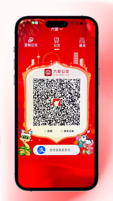 吉量安乘-六安公交