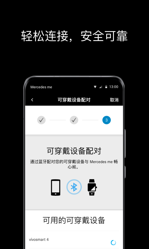 Mercedes me 畅心阁