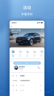 岚图汽车