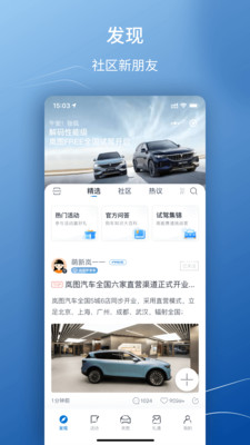 岚图汽车