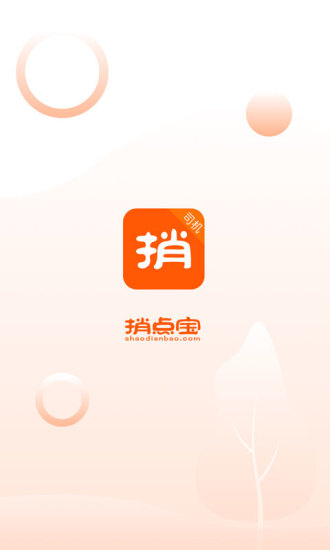 捎点宝