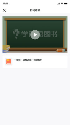 好未来图书
