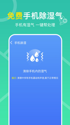 万能WiFi钥匙多