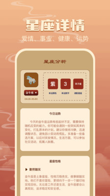 免费八字排盘
