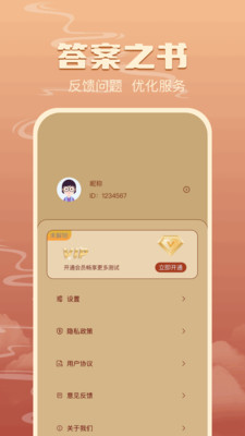 免费八字排盘