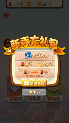 成语赚钱极速版