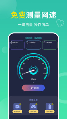 万能WiFi钥匙多