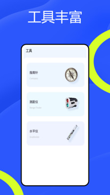 实时高度表