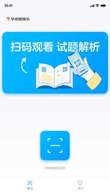 好未来图书