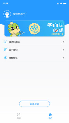 好未来图书