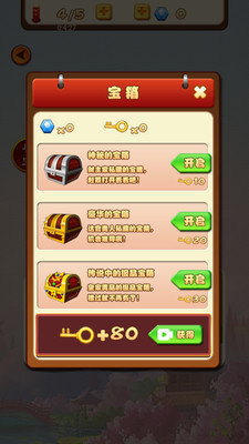 成语赚钱极速版