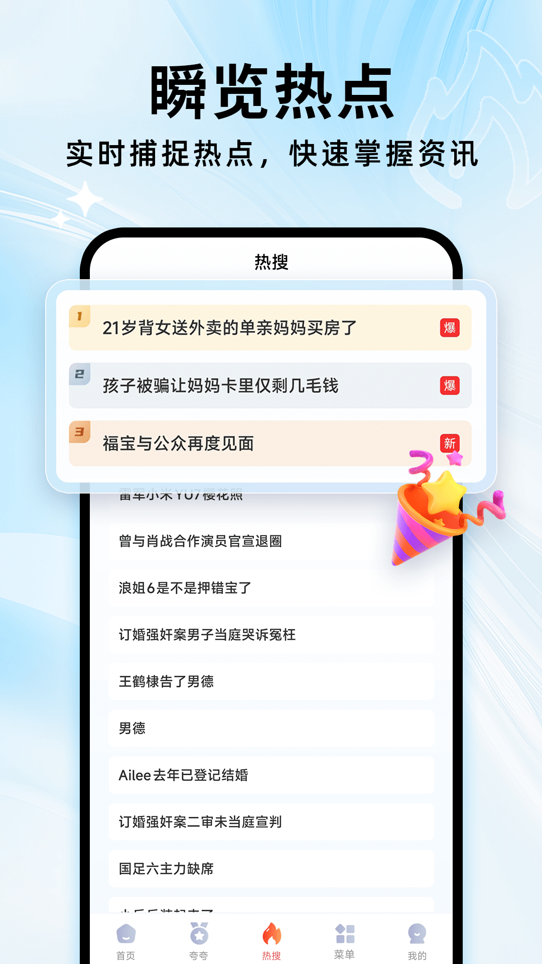夸夸无痕浏览器