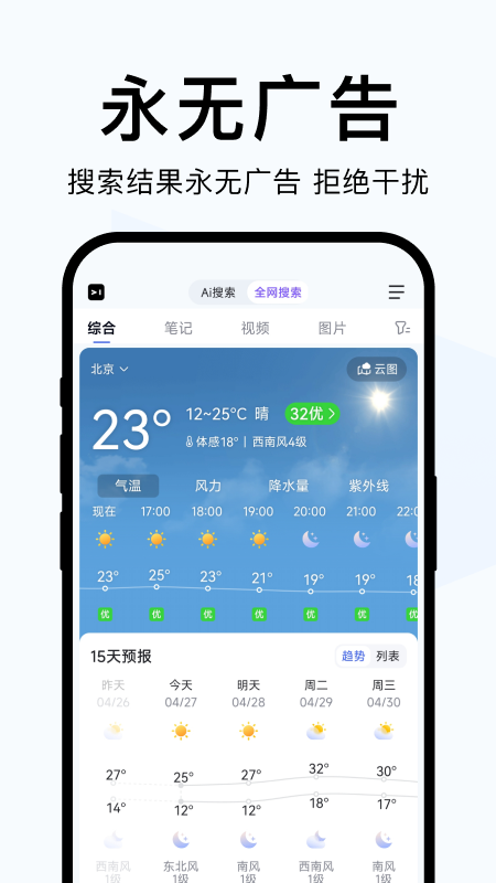 简单搜索
