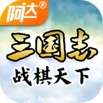 三国志战棋天下