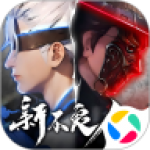 新不良人